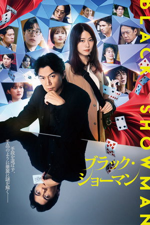 watch-Black Showman (2025)