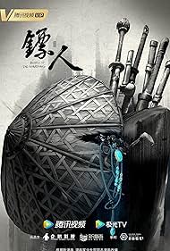 watch-Blades of the Guardians (2023)