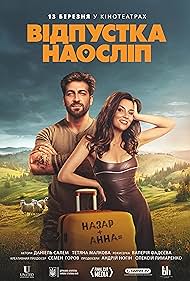watch-Blind Vacation (2025)