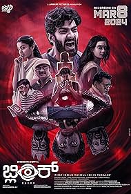 watch-Blink (2024)