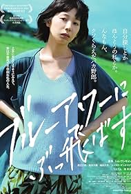 watch-Blue Hour (2019)
