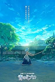 watch-Blue Miburo (2024)