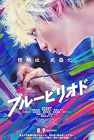 watch-Blue Period (2024)