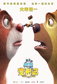 watch-Boonie Bears: The Big Shrink (2018)