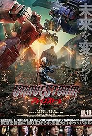 watch-BraveStorm (2020)