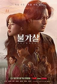 watch-Bulgasal: Immortal Souls (2021)
