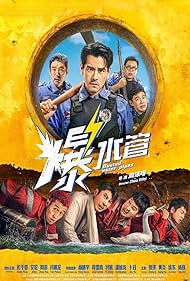 watch-Busted Water Pipes (2026)