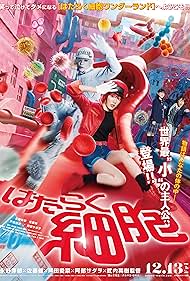 watch-Cells at Work! (2024)