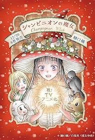 watch-Champignon Witch (2026)