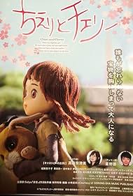 watch-Chieri and Cherry (2015)