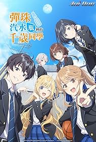 watch-Chitose Is in the Ramune Bottle (2025)