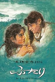 watch-Chizuko's Younger Sister (1991)
