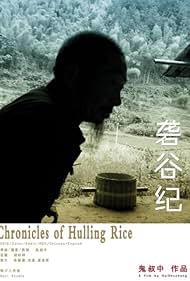 watch-Chronicles of Hulling Rice (2011)