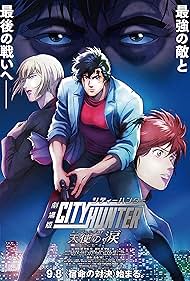 watch-City Hunter the Movie: Angel Dust (2023)
