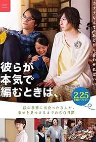 watch-Close-Knit (2017)