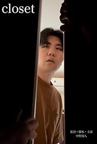 watch-closet (2024)