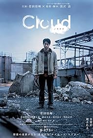 watch-Cloud (2024)