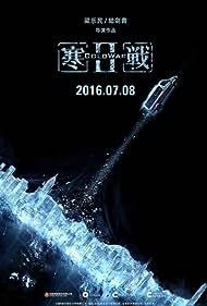 watch-Cold War 2 (2016)