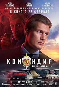 watch-Commander (2024)