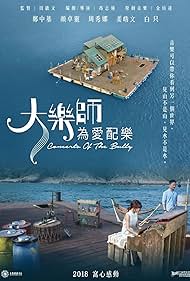 watch-Concerto of the Bully (2018)