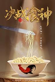 watch-Cook Up a Storm (2017)