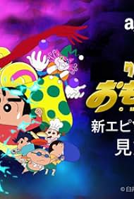 watch-Crayon Shin-chan Spin-off (2016)