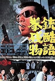 watch-Cruel Gun Story (1964)
