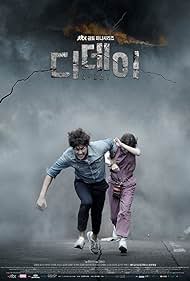 watch-D-Day (2015)