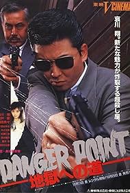 watch-Danger Point: The Road to Hell (1991)