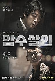 watch-Dark Figure of Crime (2018)