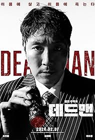 watch-Dead Man (2024)