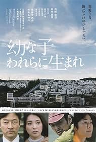 watch-Dear Etranger (2017)