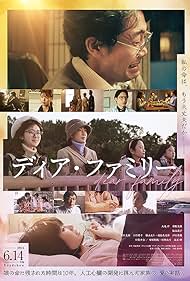 watch-Dear Family (2024)