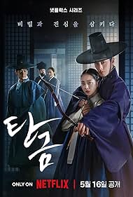 watch-Dear Hongrang (2025)