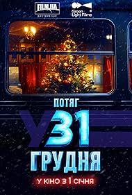 watch-December 31st Express (2024)