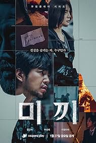 watch-Decoy (2023)