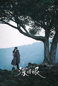 watch-Deep Affection Eyes (2025)