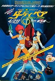 watch-Dirty Pair (1985)