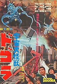watch-Dogora (1964)