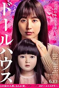 watch-Dollhouse (2025)