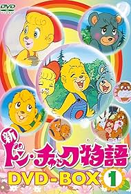 watch-Don Chuck Beaver (1975)