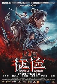 watch-Double World (2020)