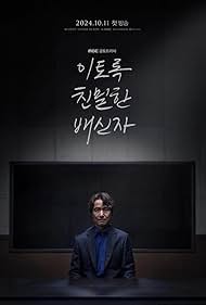 watch-Doubt (2024) 2024