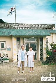 watch-Dr. Coto's Clinic (2022)