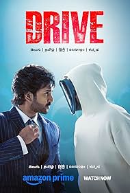 watch-Drive (2025)