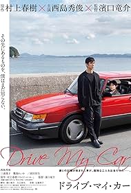 watch-Drive My Car (2021)