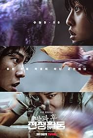 watch-Duty After School (2023)