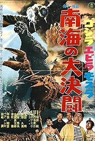 watch-Ebirah, Horror of the Deep (1966)