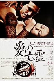 watch-Empire of Passion (1979)