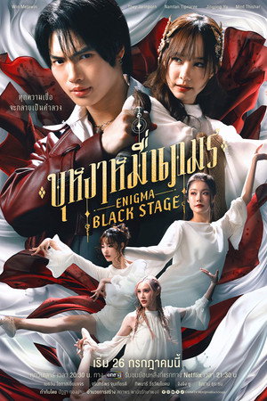 watch-Enigma Black Stage (TV Series 2025) 2025